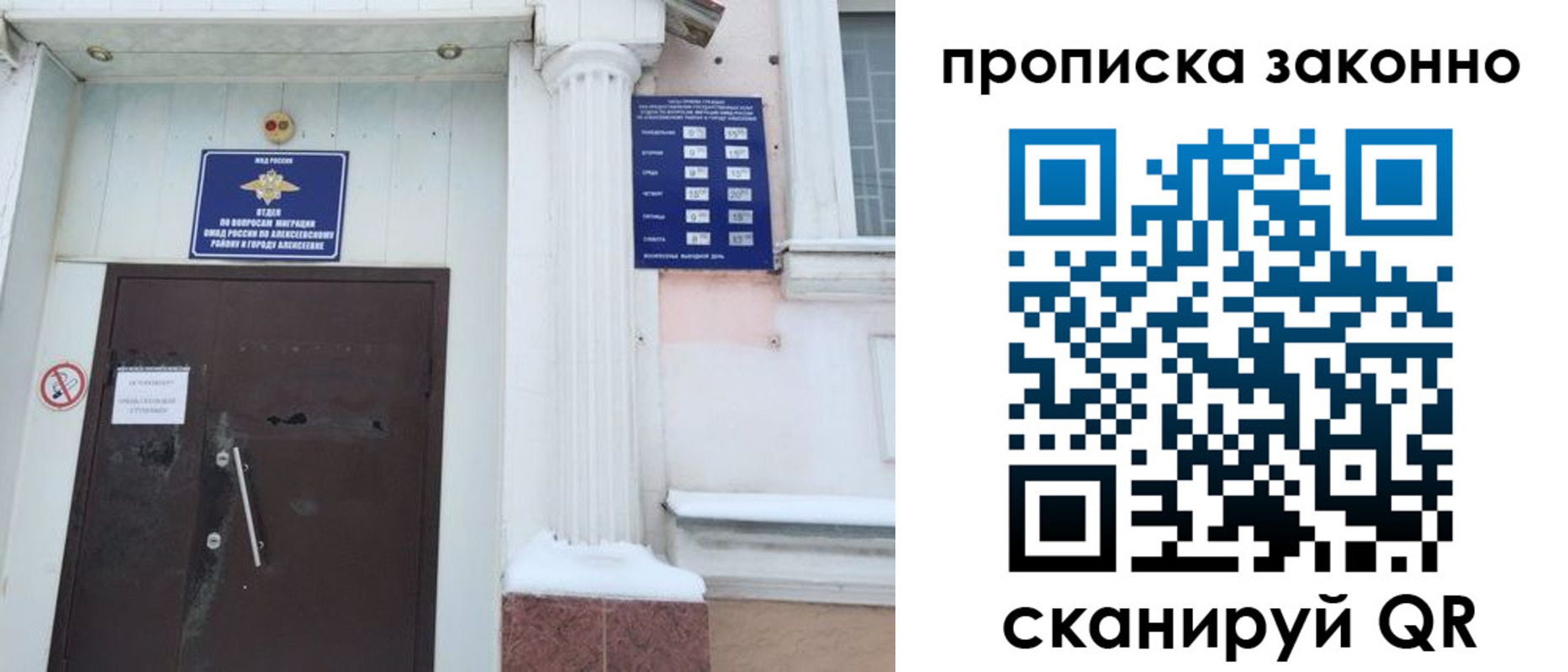 временная прописка в Тюкалинске