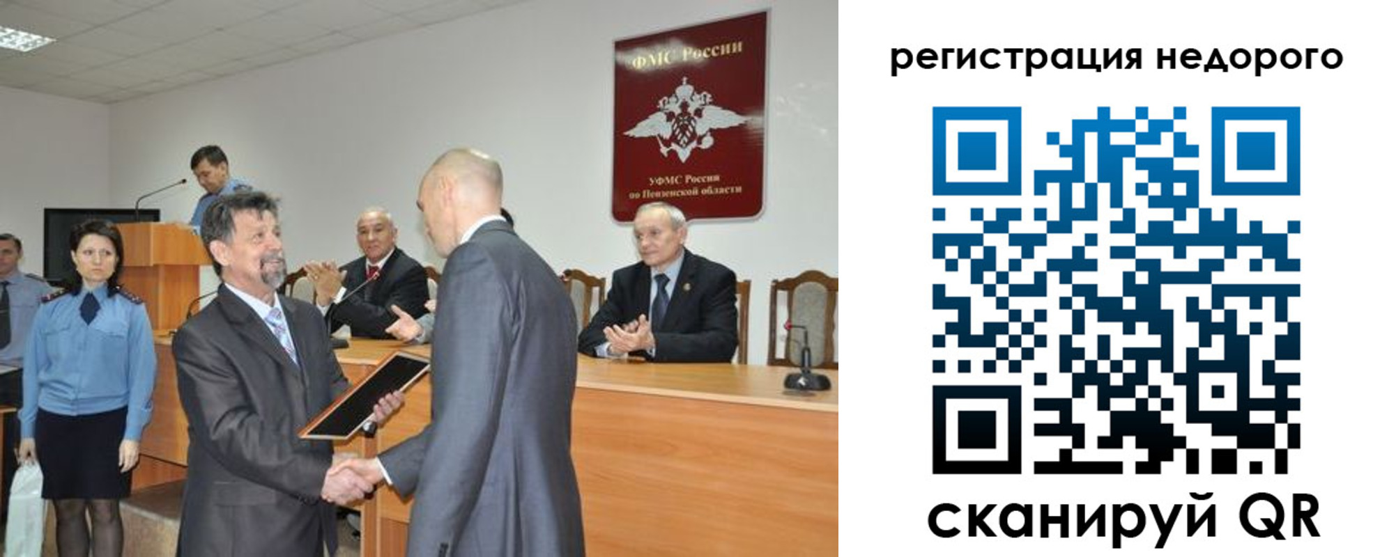 прописка законно в Тюкалинске