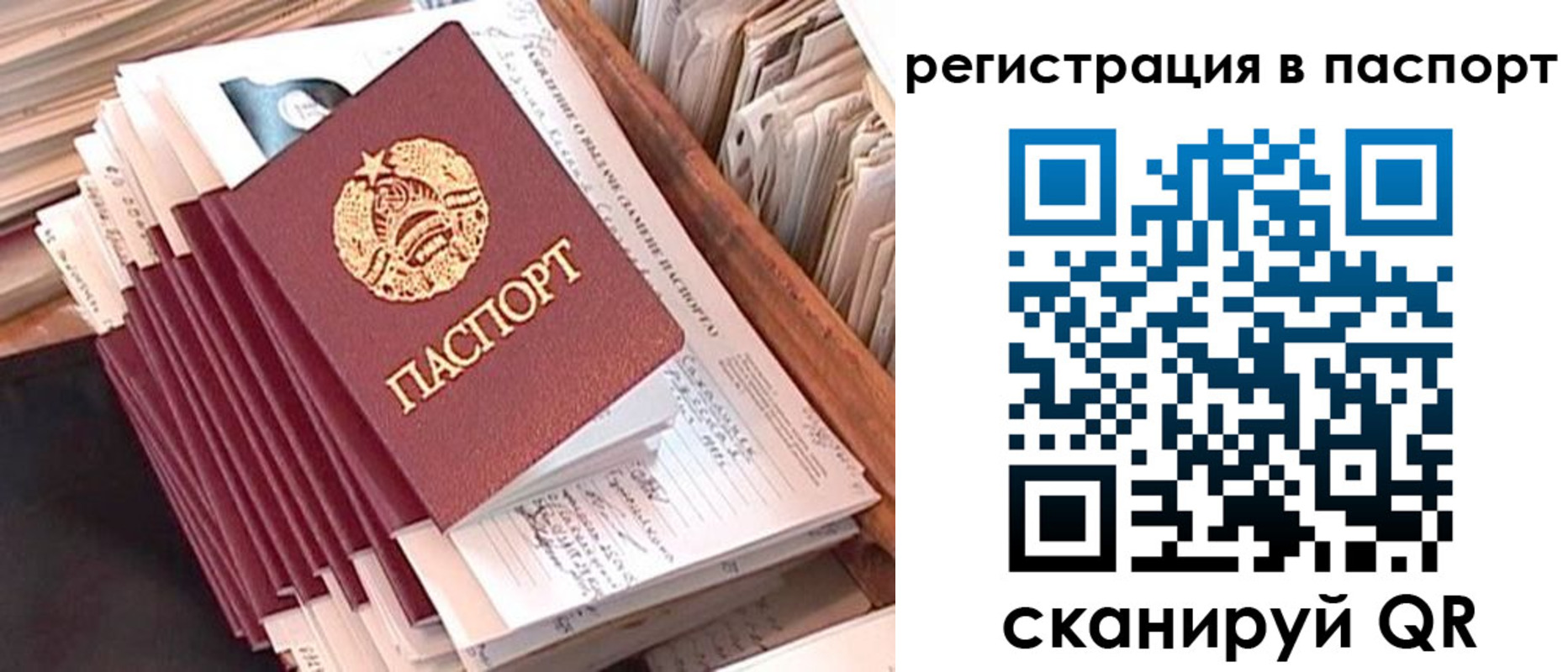 временная регистрация 2025 в Тюкалинске