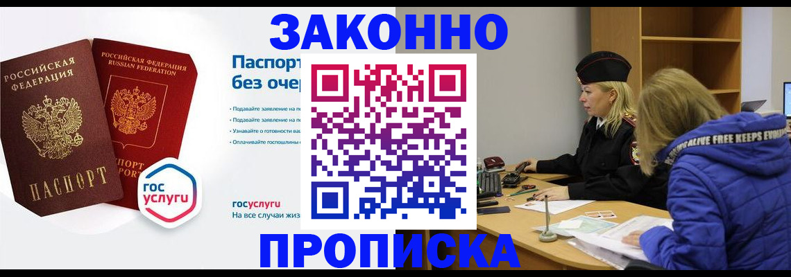 временная регистрация для школы в Тюкалинске