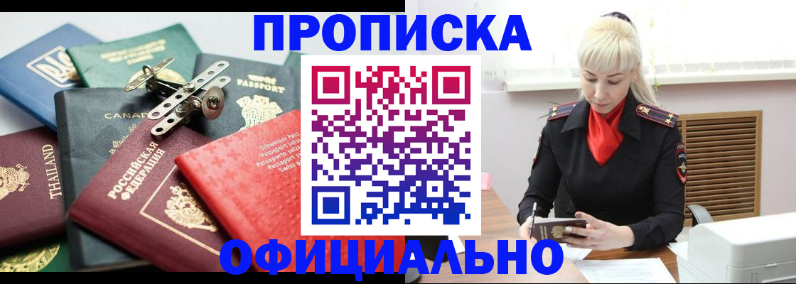 временная регистрация надежно в Тюкалинске