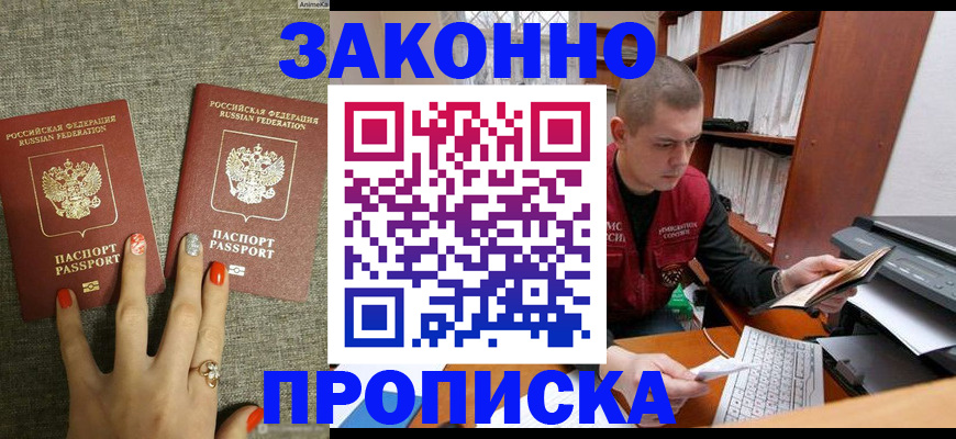 временная регистрация для всех в Тюкалинске