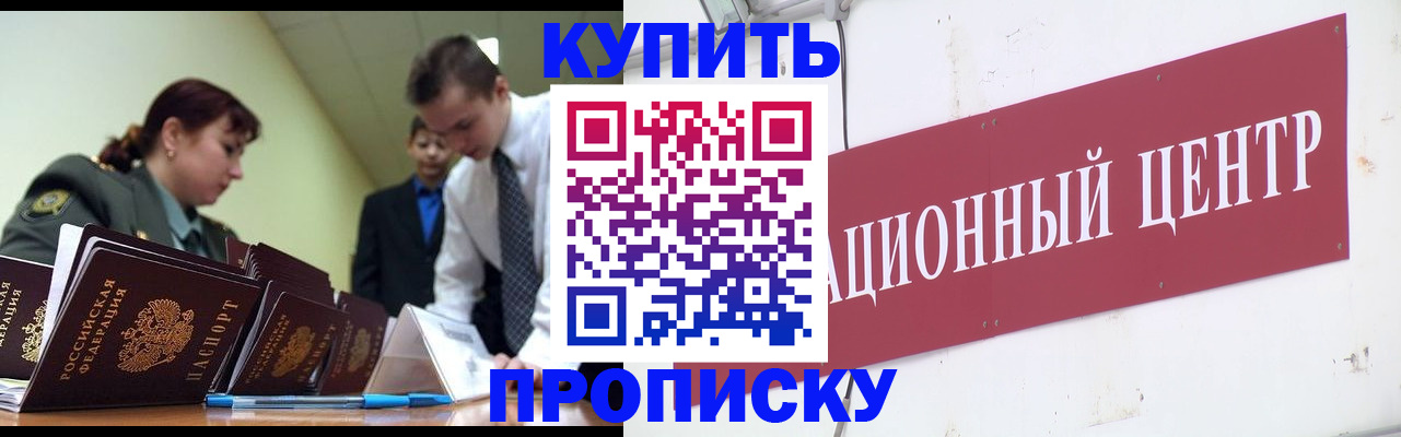 временная регистрация в Тюкалинске