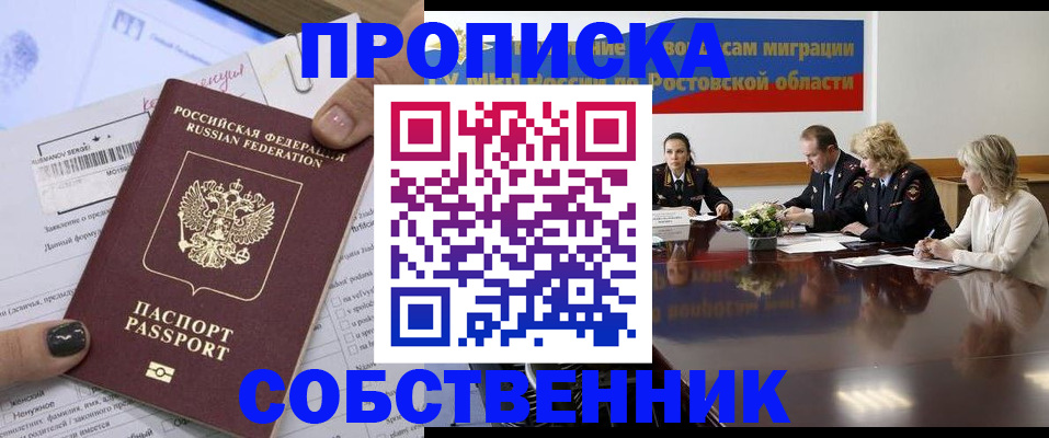временная регистрация законно в Тюкалинске