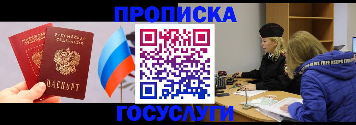 временная регистрация госуслуги в Тюкалинске