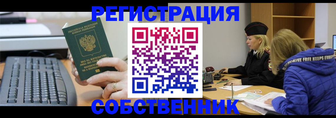прописка в Тюкалинске