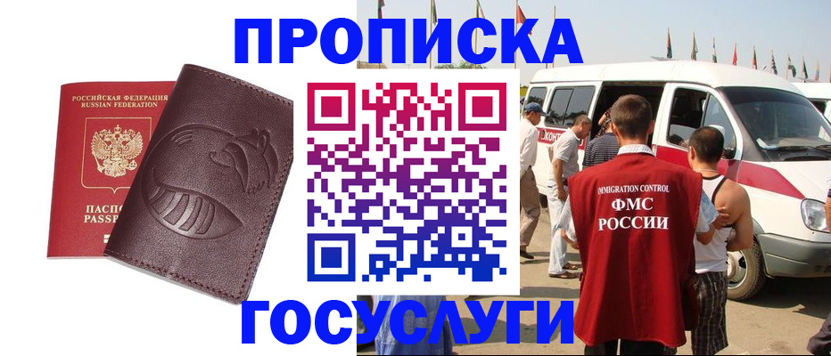 прописка ребенка в Тюкалинске