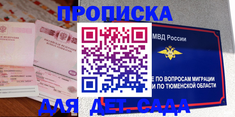 пропишу в квартире в Тюкалинске