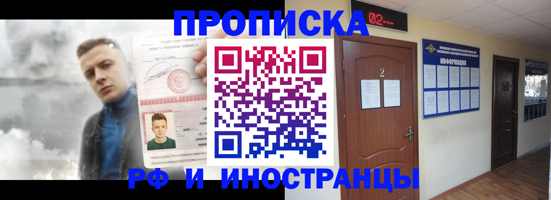 временная регистрация 2025 в Тюкалинске