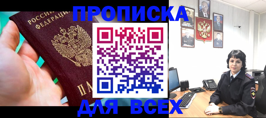 где прописаться в Тюкалинске