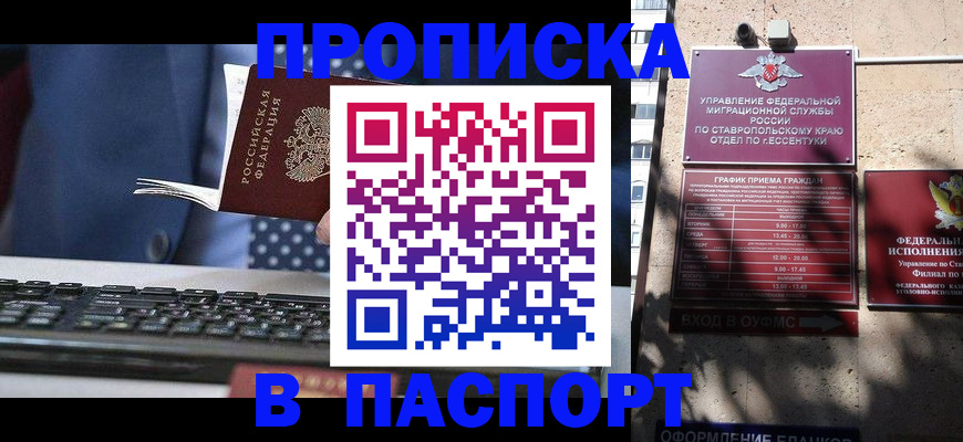 прописка в квартире в Тюкалинске